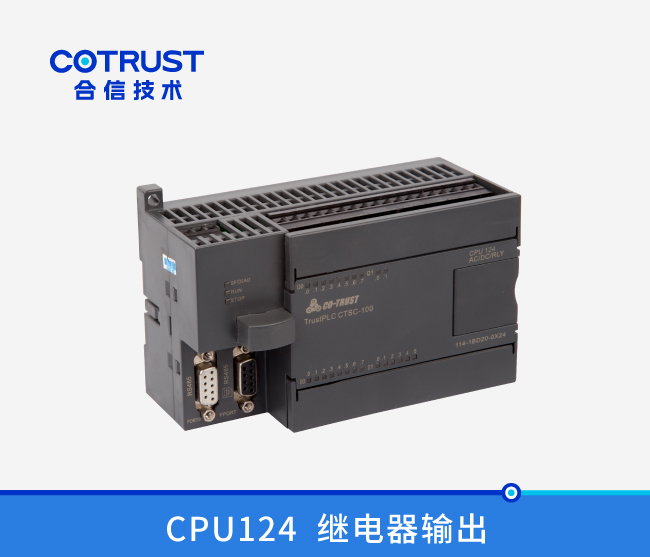 CPU124，24点，继电器输出 (114-1BD20-0X24)