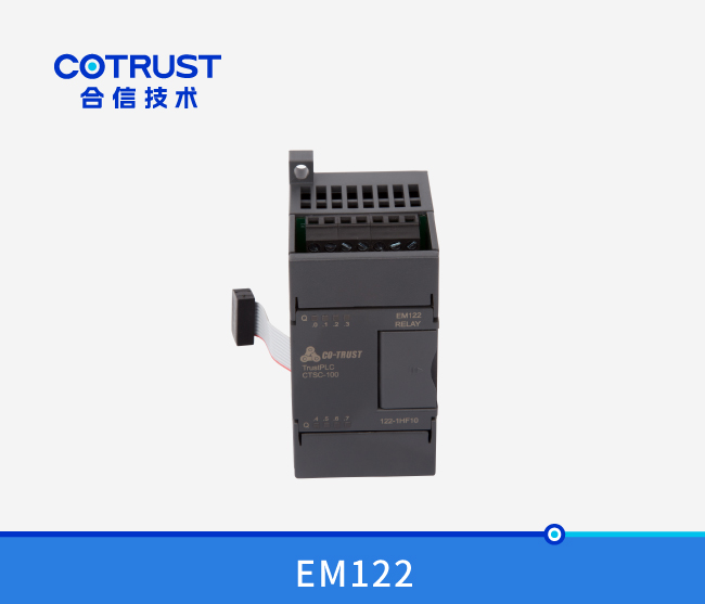 EM122继电器输出？椋122-1HF10）