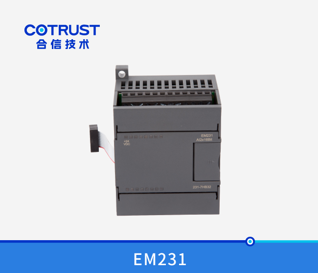 EM231高速高精度模拟量输入？