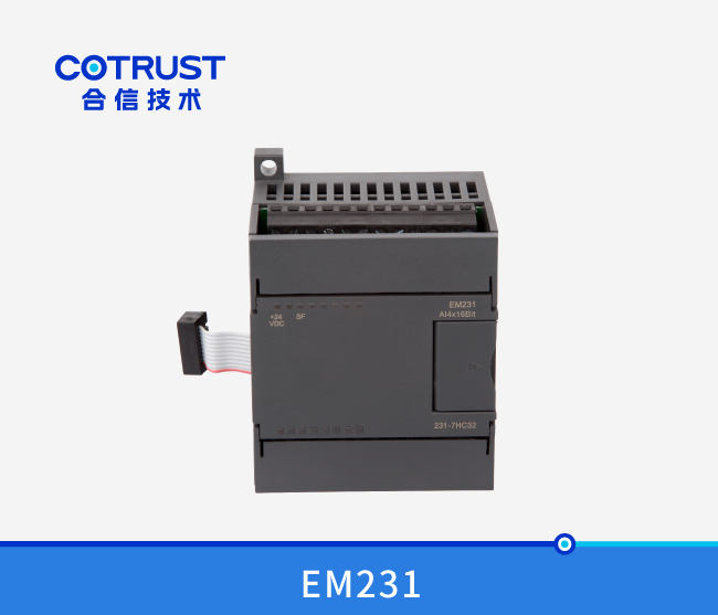 EM231高速高精度模拟量输入？