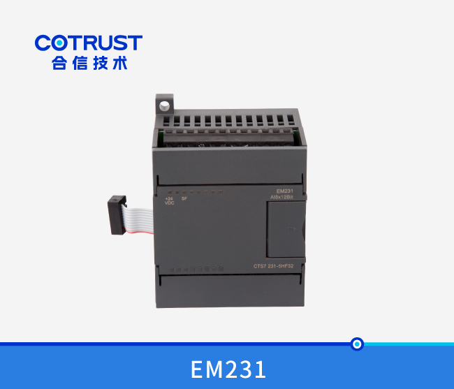 EM231高精度模拟量输入, 8通路