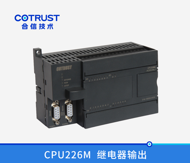 CPU226M，继电器输出(216-1BD35-0X24)