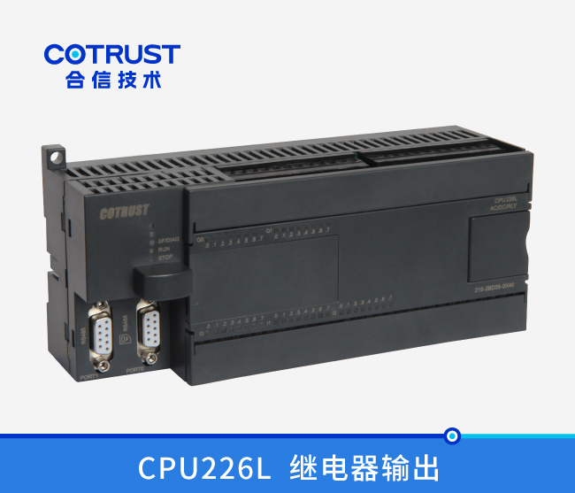 CPU226L，继电器输出(216-2BD35-0X40)