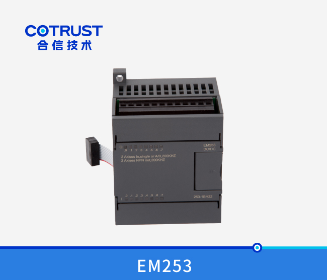 EM253 活动节造扩大？椋253-1BH32）