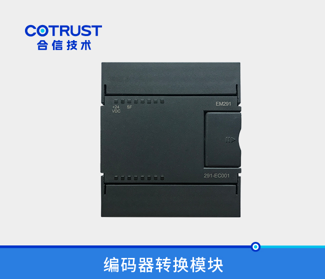 编码器转换？