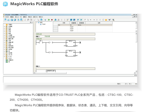 plc 1.png