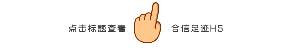 官网新闻-幼手指.gif