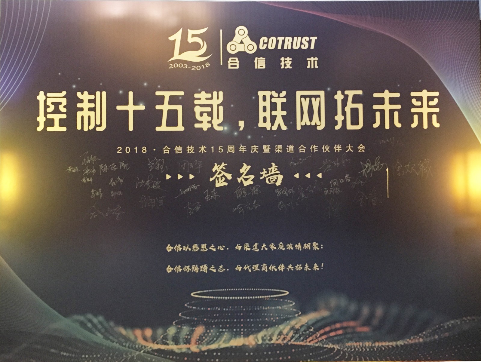 署名墙2.jpg