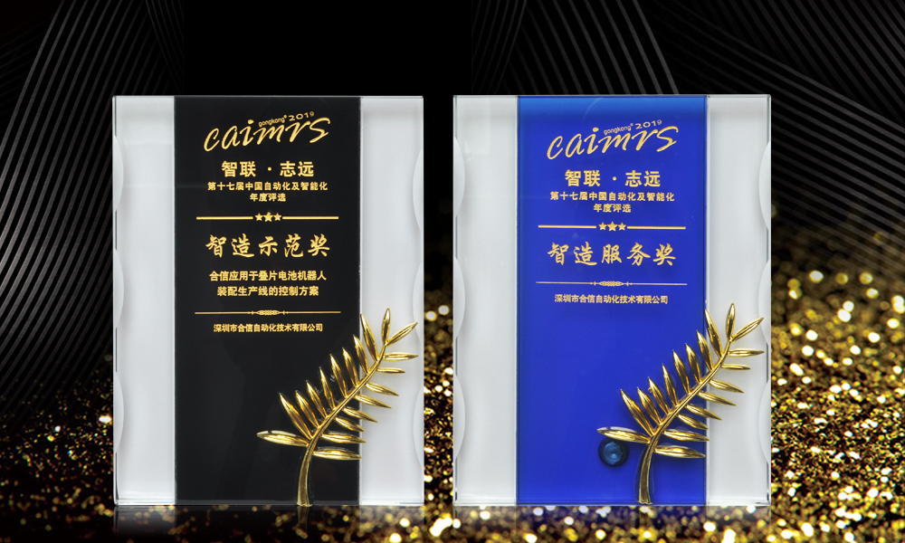 奖杯合照.png