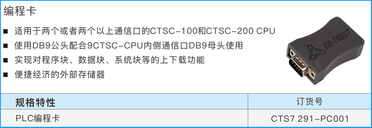 编程卡注明-1.jpg