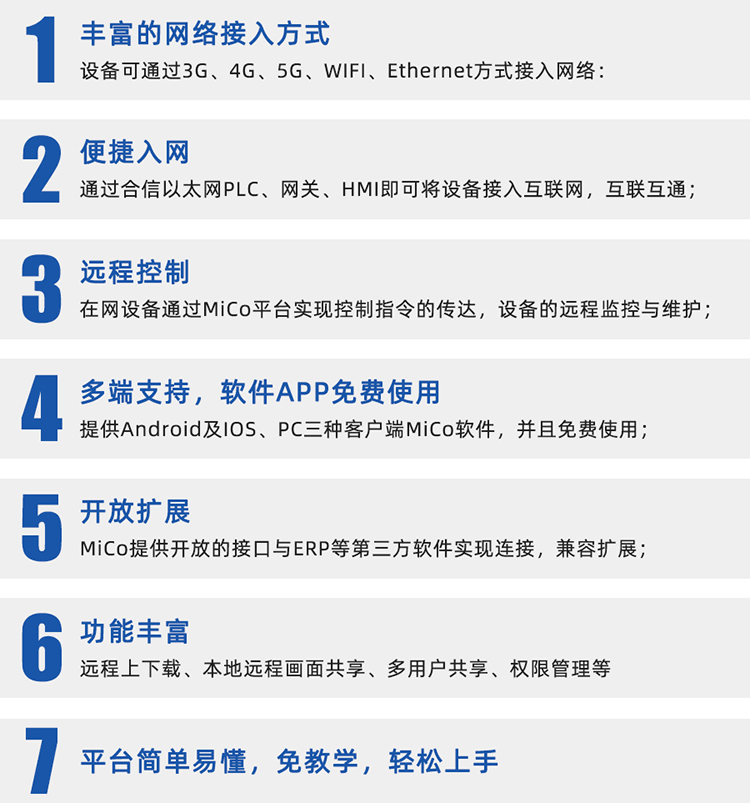 规划特点.jpg