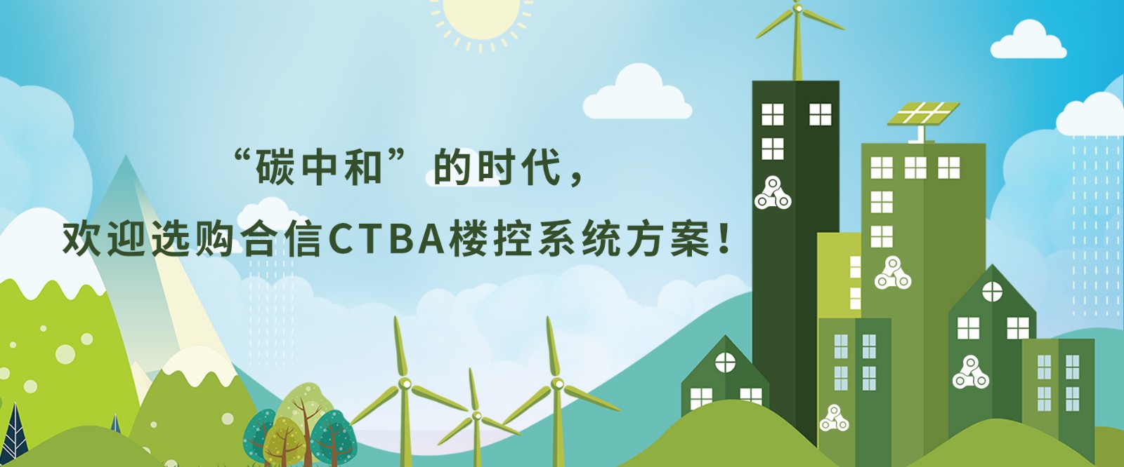 碳中和.jpg