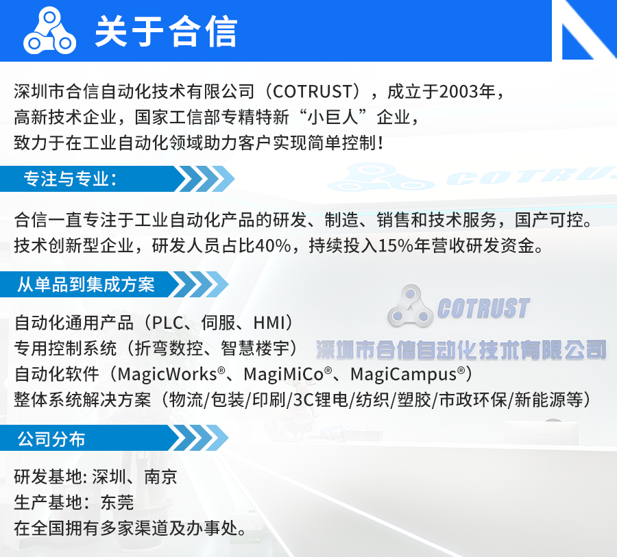 J9直营集团简介.png