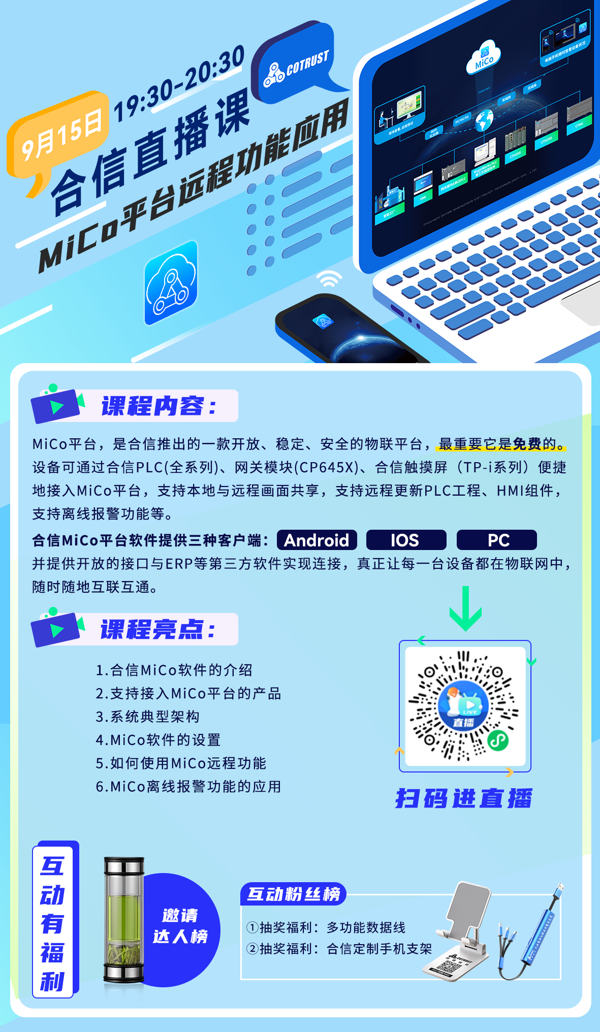 直播推文.png