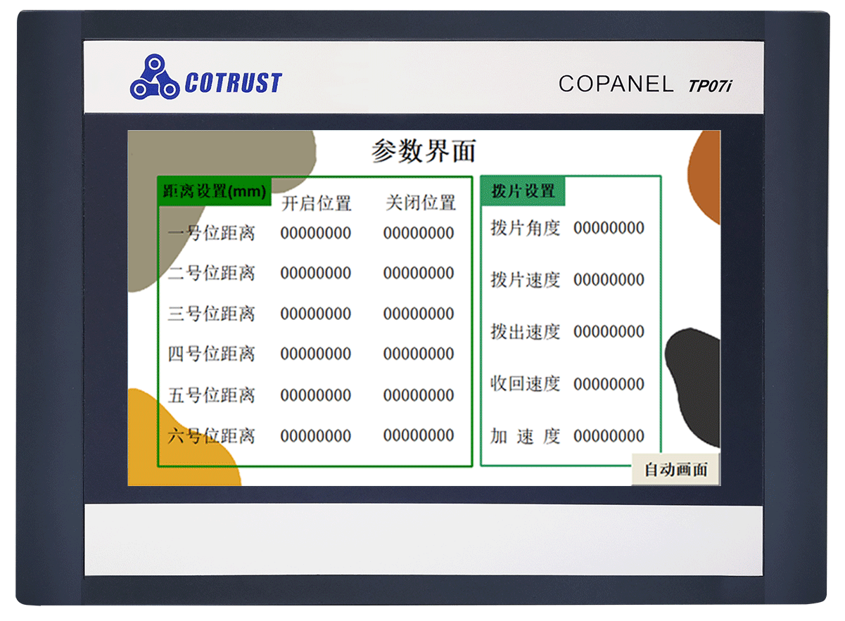HMI-画面.gif