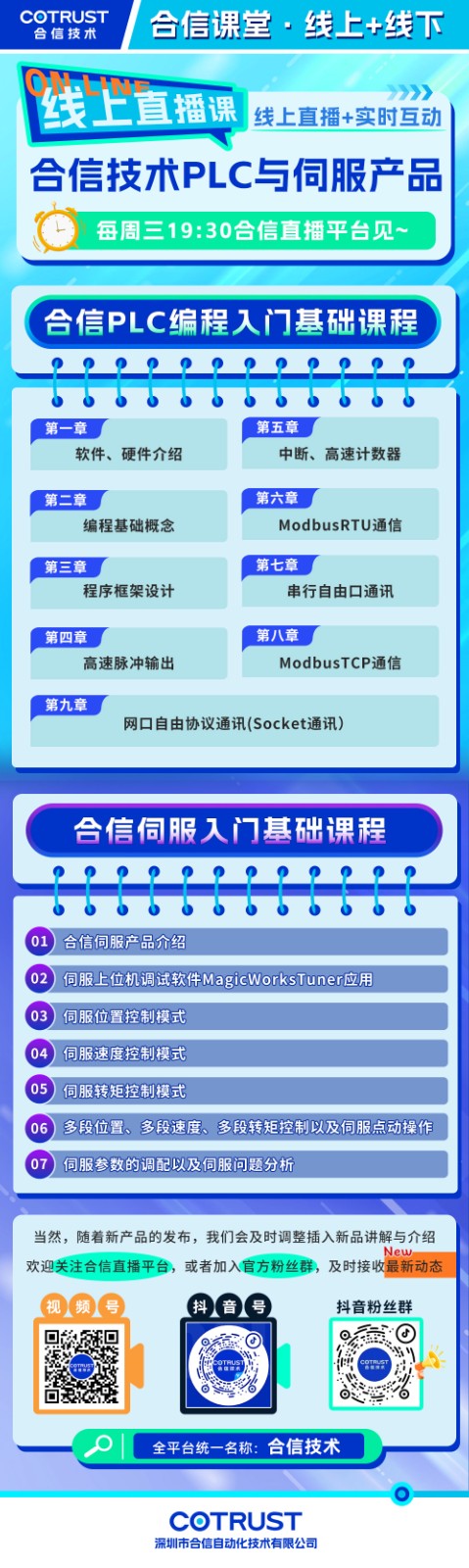 线上篇-官网.jpg