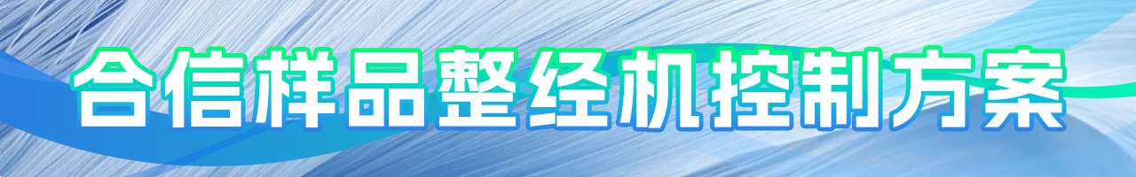 J9直营集团的样品整经机节造规划.png