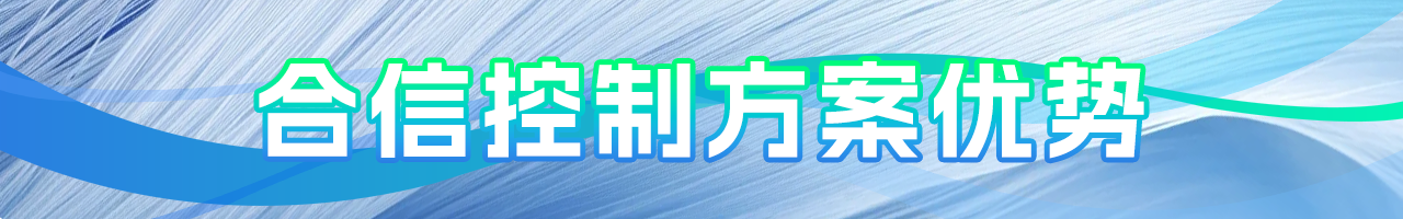 节造规划优势.png