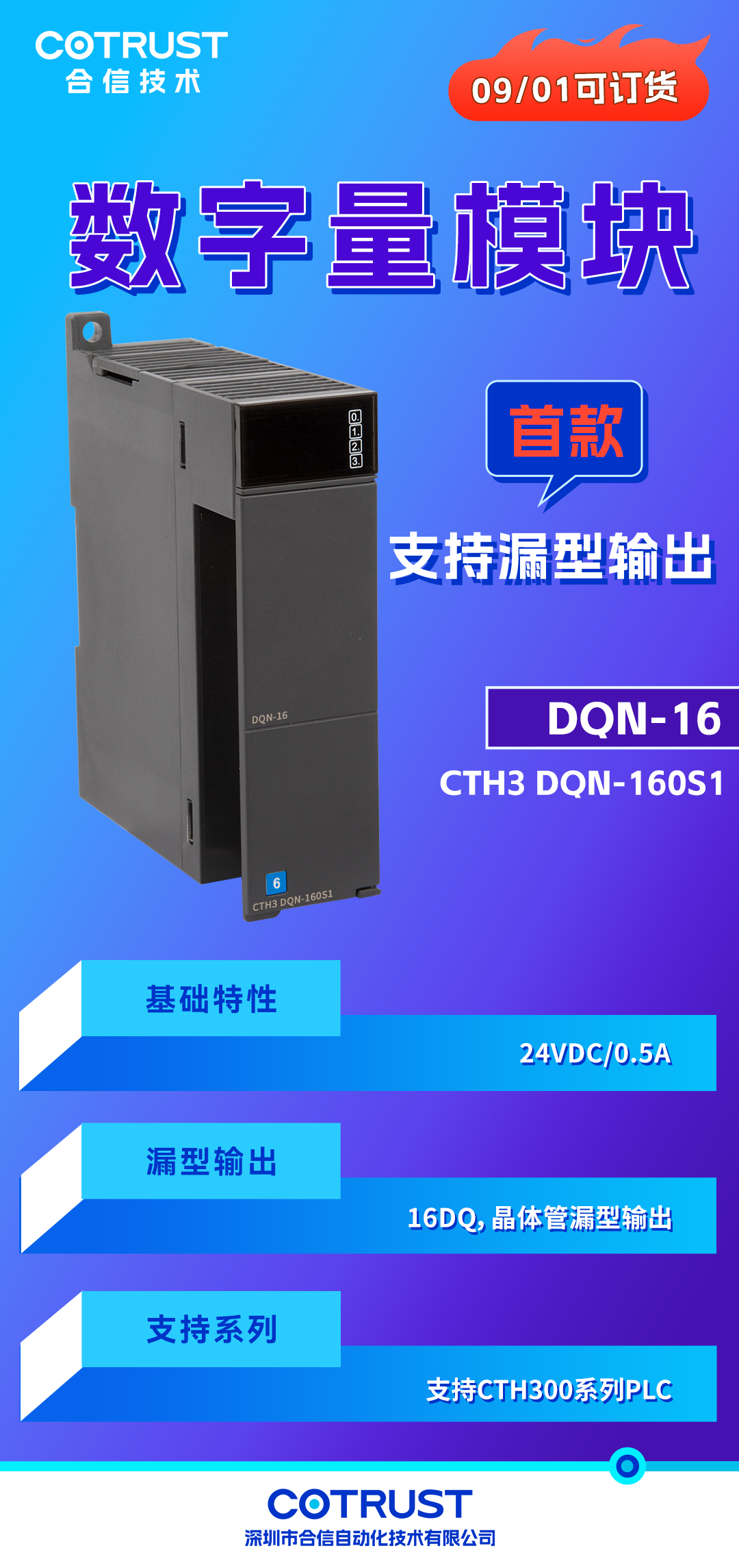新品颁布-数字量输出？.png