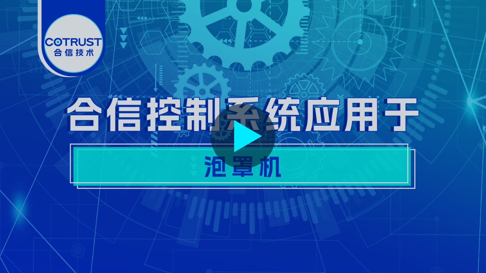 泡罩机.jpg