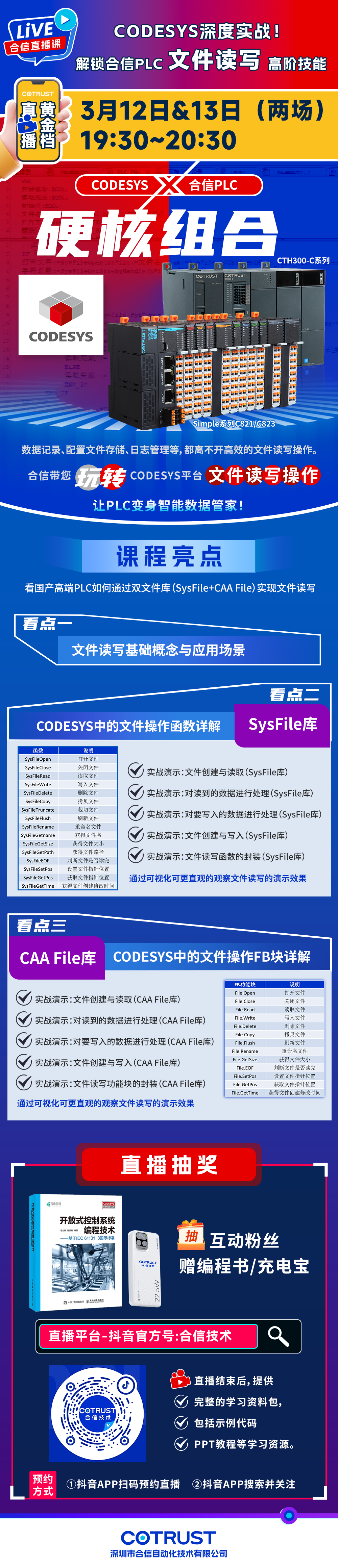 0312J9直营集团直播课.jpg